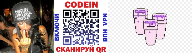 Codein Purple Drank  Купить где  Кировград 