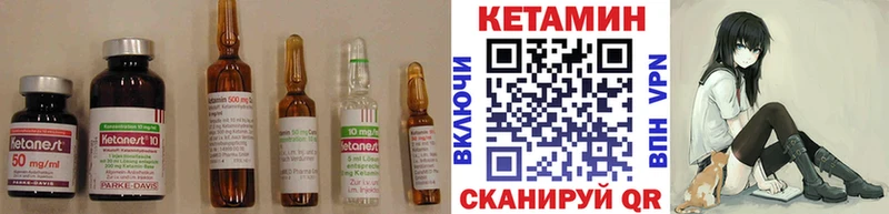 КЕТАМИН ketamine Купить закладки Кировград