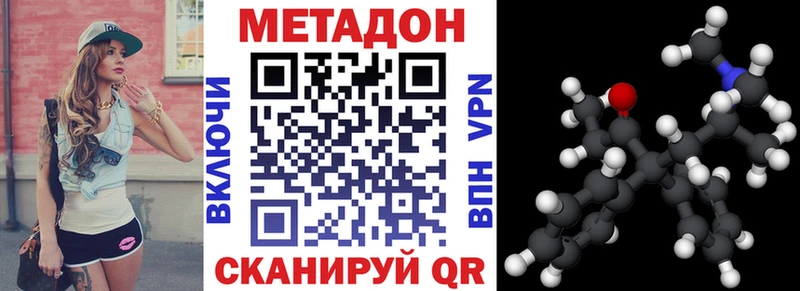 Купить  Кировград  МЕТАДОН methadone 